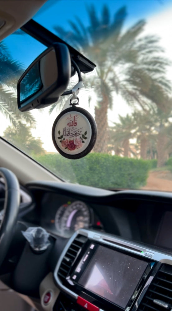 تعليقة السيارة - فالله خيراً حافظا