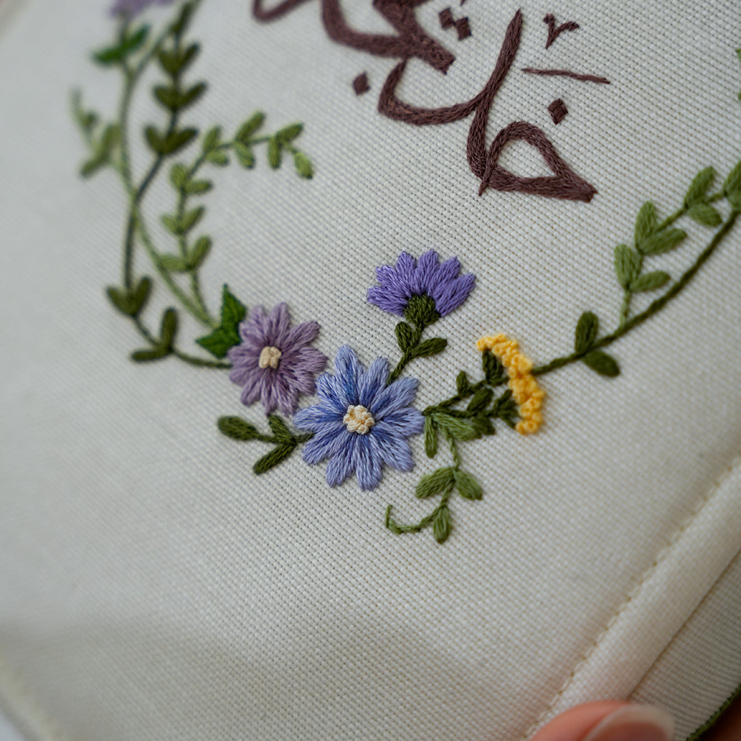 غلاف مصحف راقي مخصص بالاسم