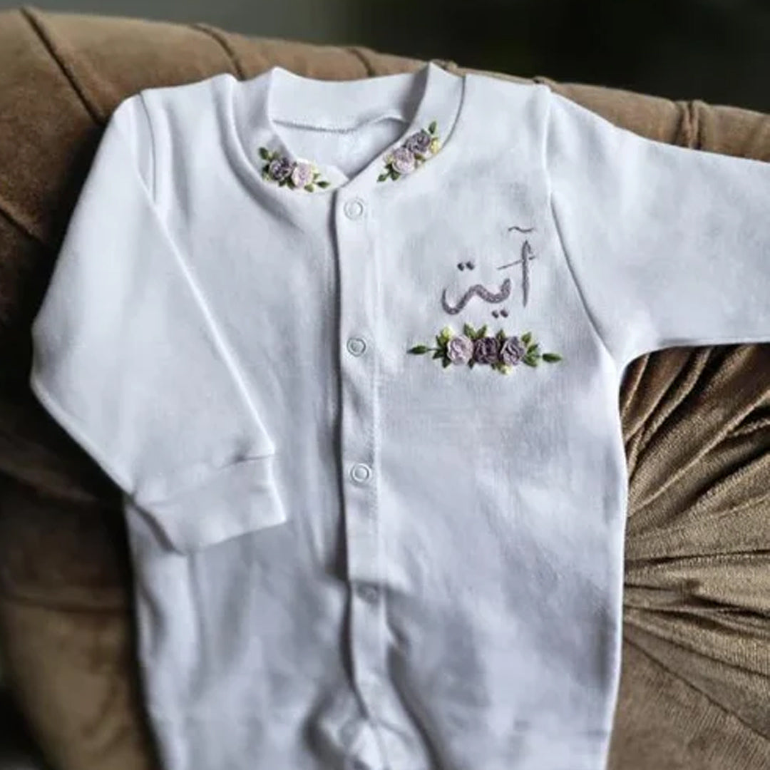 أفرول إستبقال البيبي