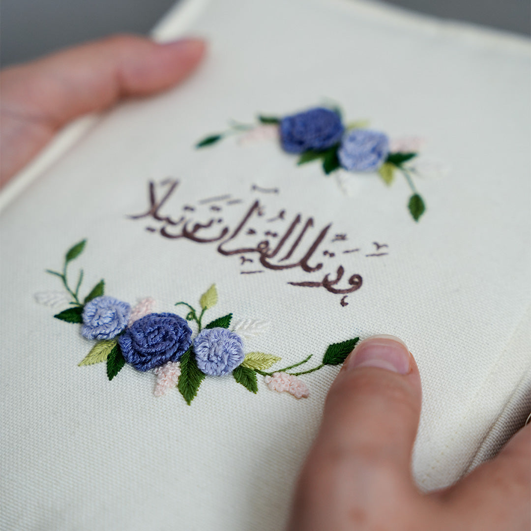 غلاف مصحف فاخر "وَرَتِّلِ القُرآنَ تَرتيلا"