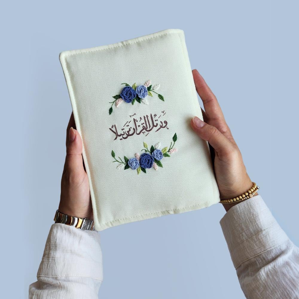 غلاف مصحف فاخر "وَرَتِّلِ القُرآنَ تَرتيلا"