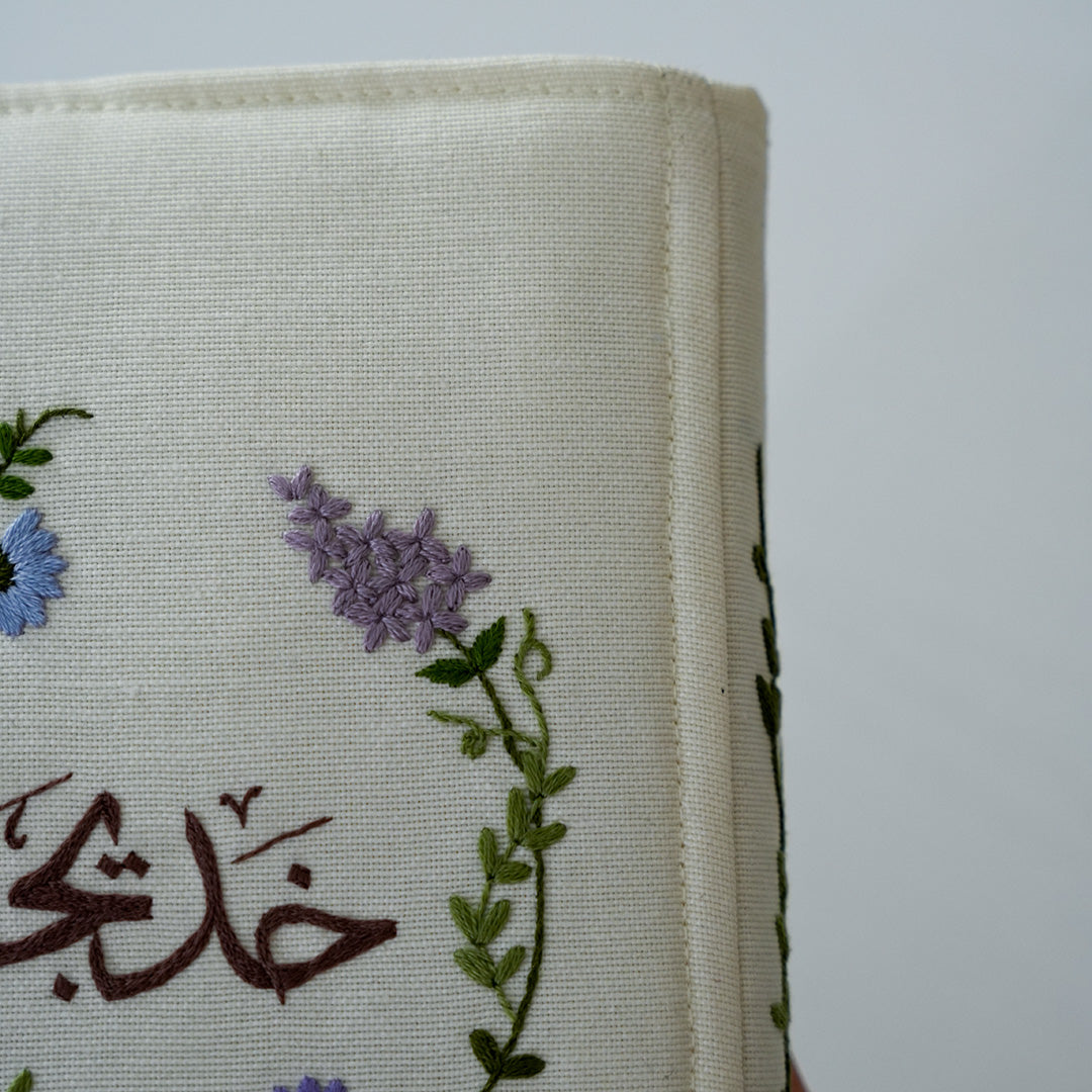 غلاف مصحف راقي مخصص بالاسم