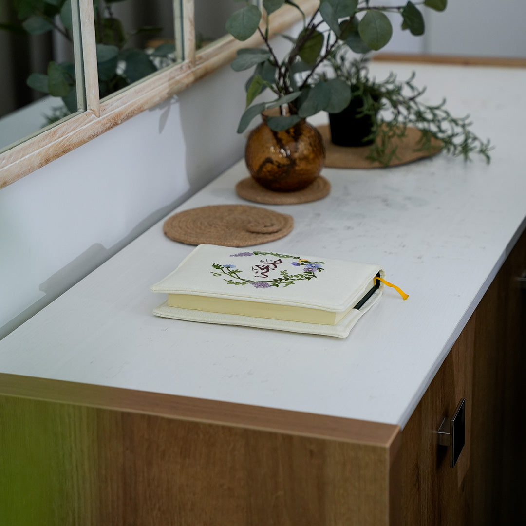 غلاف مصحف راقي مخصص بالاسم