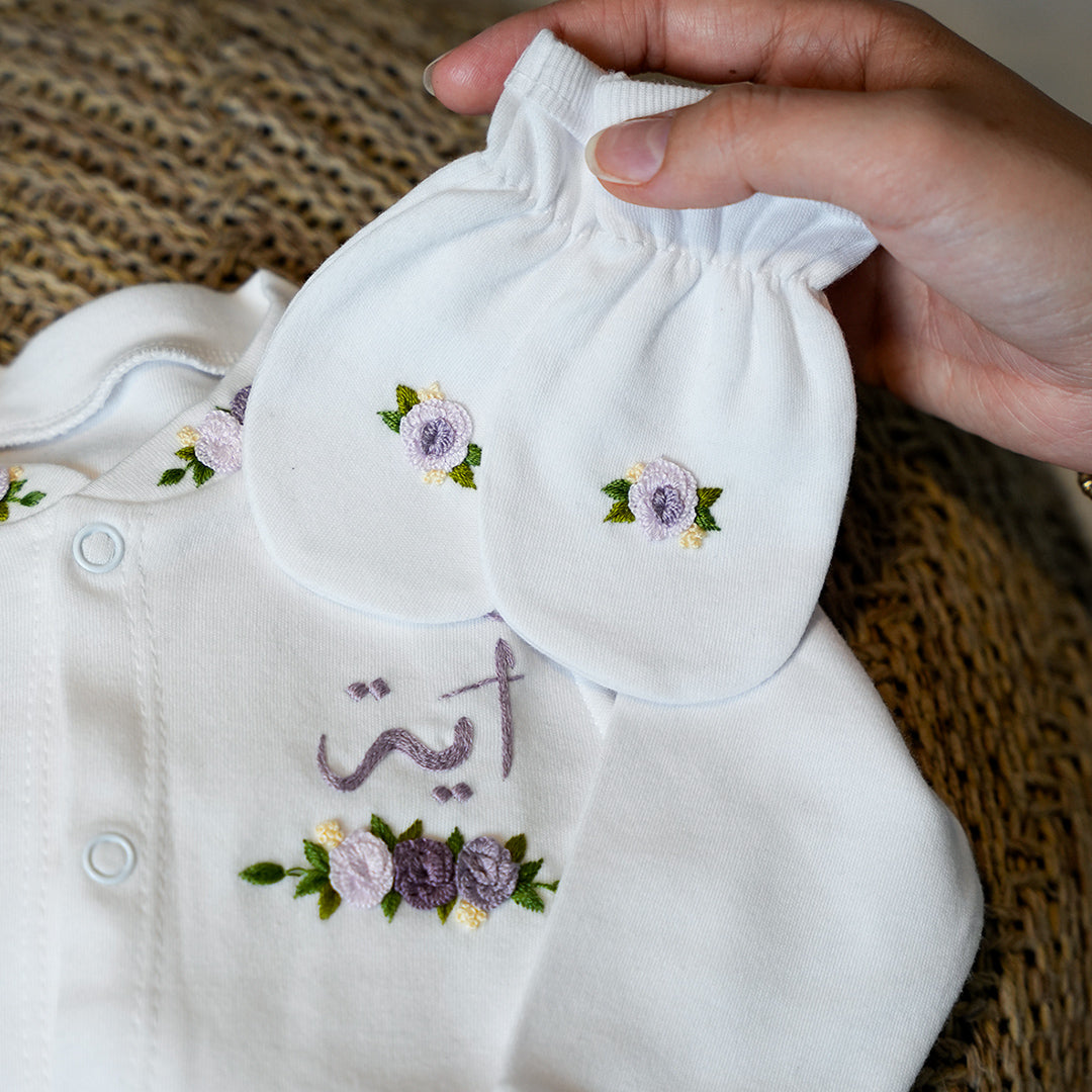 أفرول مواليد مخصص باسم